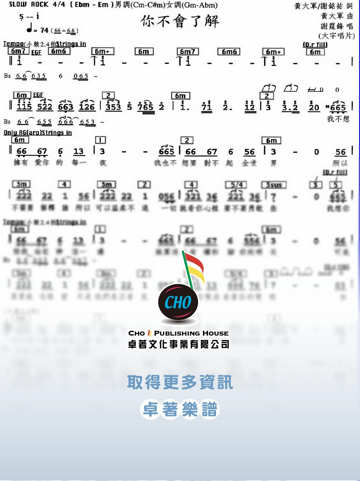 你不會了解